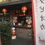 台湾茶Cafe KIKICHA TOKYO - 