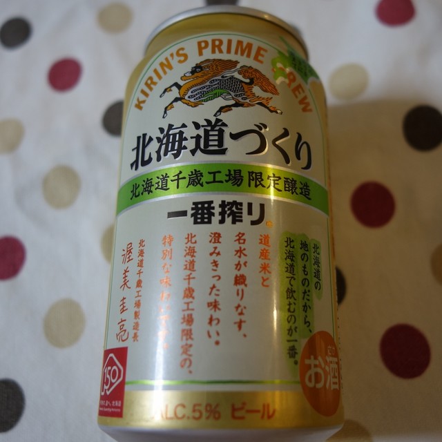 キリンビール 北海道千歳工場 - 長都/その他 | 食べログ