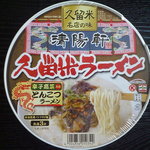 久留米ラーメン清陽軒 - 