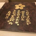 銀しゃり五穀 - 