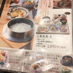 銀しゃり五穀 - 