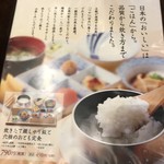 銀しゃり五穀 - 