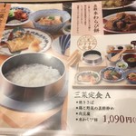 銀しゃり五穀 - 