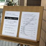 モンブランスタイル - 