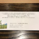 モンブランスタイル - 