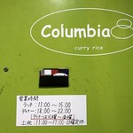 コロンビアエイト - 
