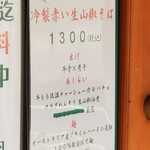 麺屋 六感堂 - 