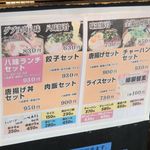 とんこつラーメン専門 八味豚骨 - 