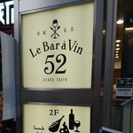 Le Bar a Vin 52 AZABU TOKYO - 