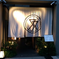 肉亭ふたご iki 本郷三丁目店 - 