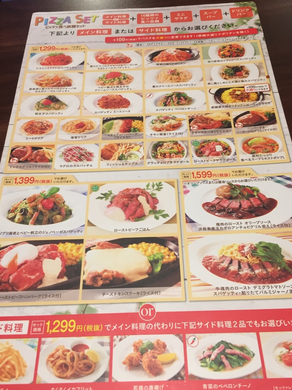 グラッチェガーデンズ 浜松三島店 name=