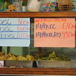 手打うどん 松屋 - 