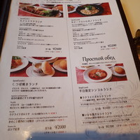 Russian Restaurant ROGOVSKI 銀座 - 