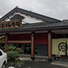 金沢まいもん寿司 本店