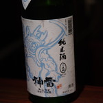 野口太郎 - 友人の飲んだお酒