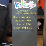 ピコピコポン - 