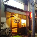 浅野寿司 - 沼袋駅南口