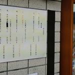 牛かつ 壱弐参 - 入口のドアが開くので黒いラインより後ろで待ちます