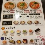 ますたにラーメン - 