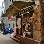 生姜醤油専門 我武者羅 - 