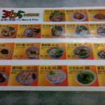 365台灣小吃 - 