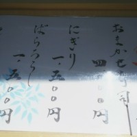 鮨 イシジマ 新富店 - 