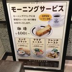 星乃珈琲店 - 