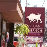 Shouanyabaichi - 