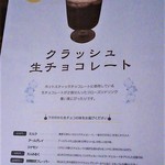 ボンヌ カフェ - 