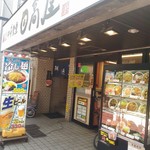 日高屋 - 店頭の様子