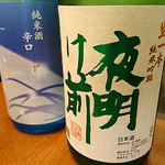 日本酒バル YODARE - 夜明け前