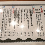 日本酒バル YODARE - 2018.5.28現在 メニュー1