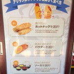 アリラン・ホットドッグ - 『アリラン ホットドッグ 新大久保店』アリランホットドッグ 美味しい食べ方。