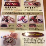 Sushi Izakaya Tenryuu - お店のランチメニュー