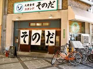 Taishuu Shokudou Sutando Sonoda - お店 外観