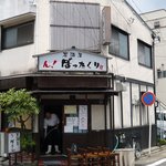 ん！ぼったくり - 