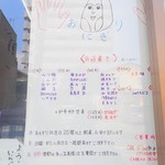 お米の丸和 - 入り口に手書きのポスターが