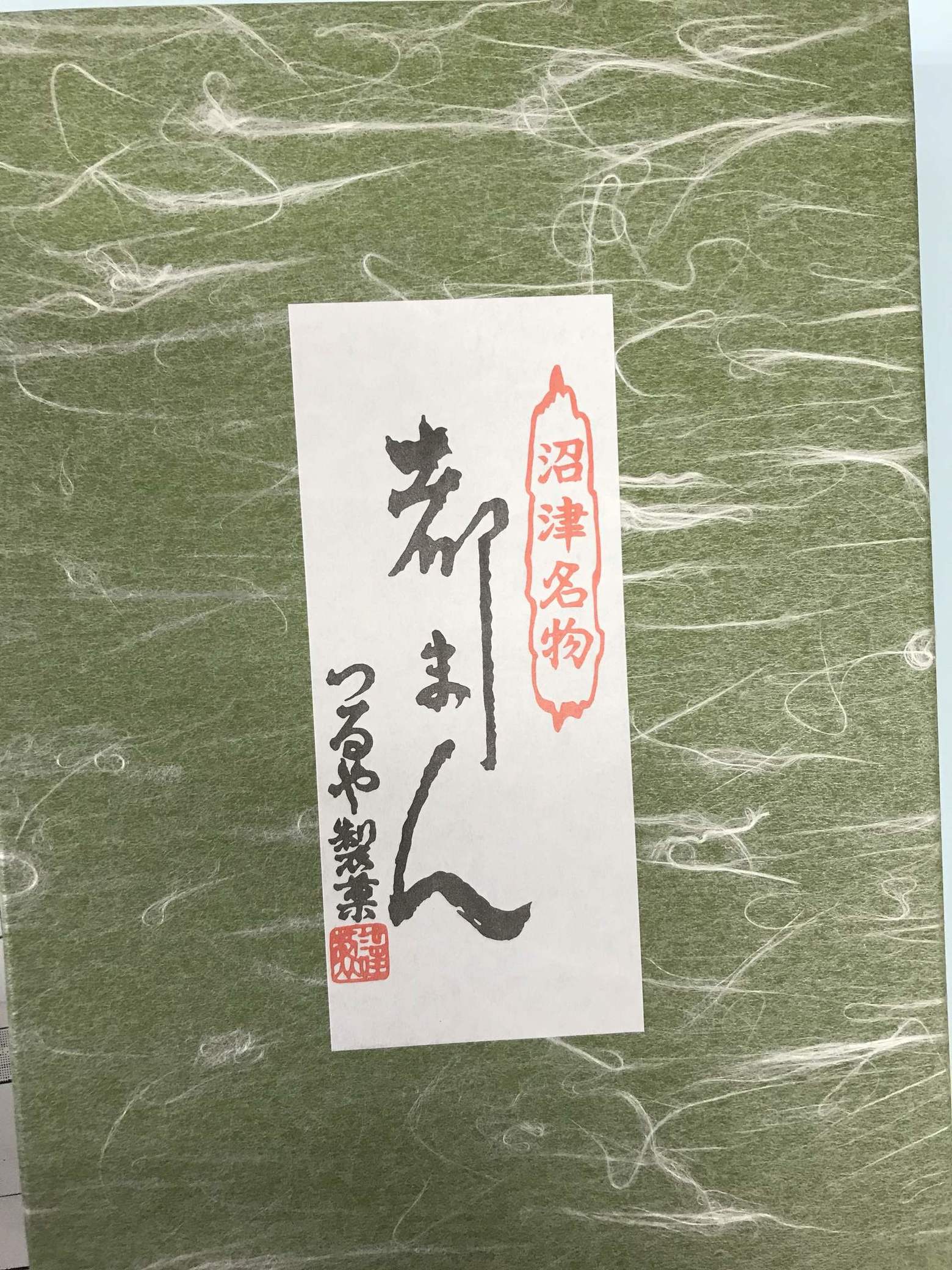 つるや製菓 name=