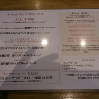 BELON 渋谷店 - ランチメニュー
