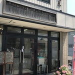 味見亭 - 山電曽根駅北、旧R２５０沿いにある焼鳥屋さんです（２０１８．６．４）