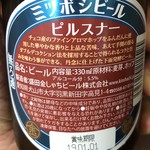 盛田金しゃちビール犬山工場 - ミツボシビール（ピルスナ―）