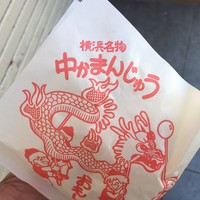 横浜中華街 北京飯店 - 