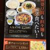 陳麻婆豆腐 ラシック店