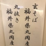 蕎麦屋香月 - 