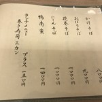 蕎麦屋香月 - メニュー