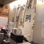 麺屋海神 新宿店 - 