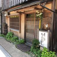 草喰 なかひがし - 