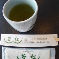 鰻 若松 - 