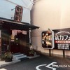 もぎたて完熟屋 もぎたて完熟屋