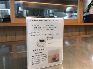 食堂ことぶき - 